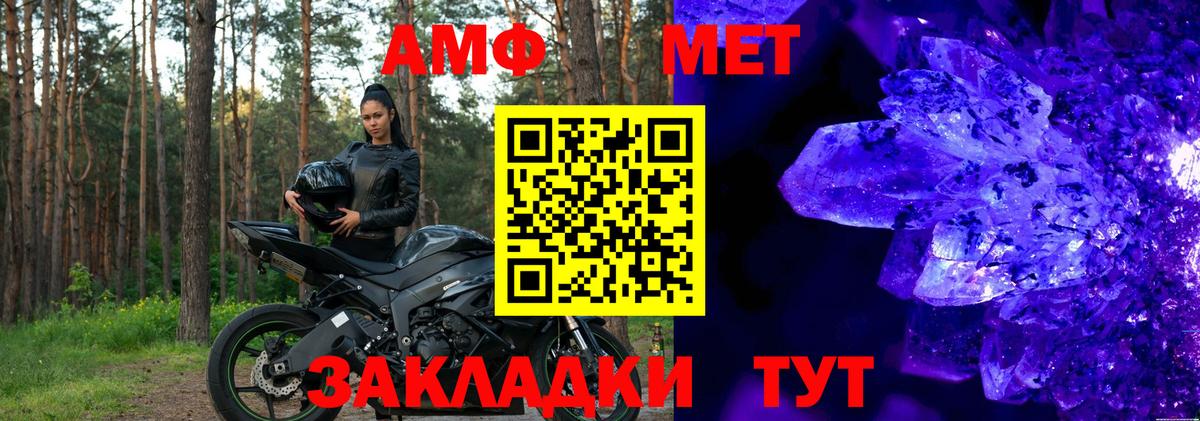 АМФЕТАМИН  Amphetamine  Вход с VPN  Пенза  Amphetamine 98% 