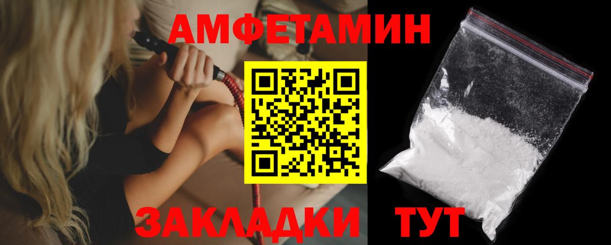 АМФ 97% Пенза