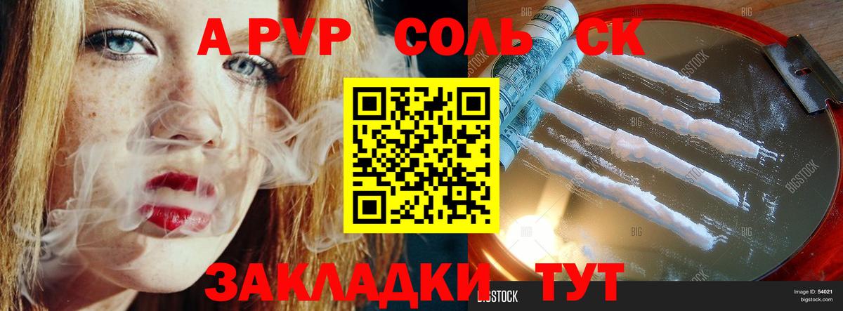 Альфа ПВП кристаллы  Вход с VPN  как найти наркотики  Пенза 