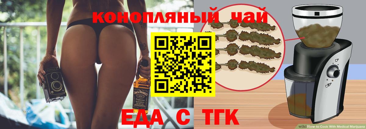 Canna-Cookies конопля Пенза