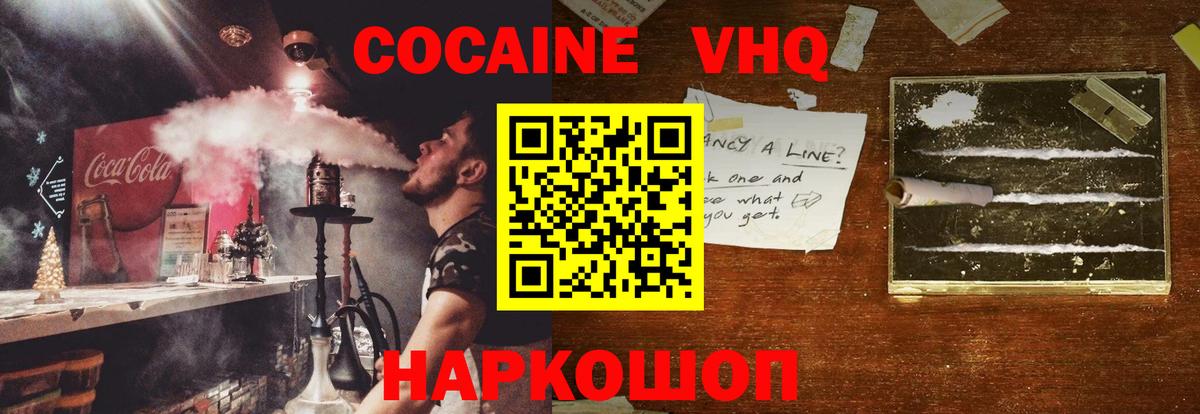 КОКАИН Перу Пенза