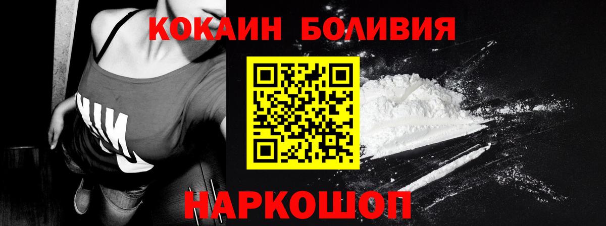 COCAIN 97%  Вход с VPN  Пенза  Cocaine 99% 