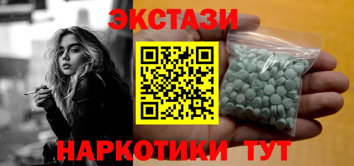 ЭКСТАЗИ XTC Пенза
