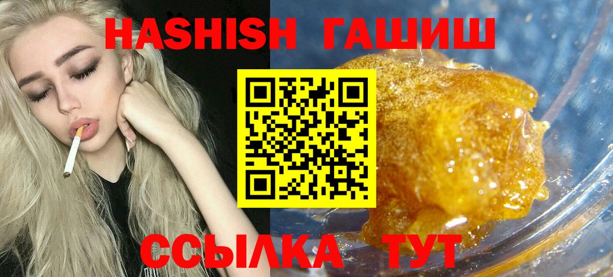 Гашиш хэш  Вход с VPN  Гашиш  Пенза  ГАШ 40% ТГК 