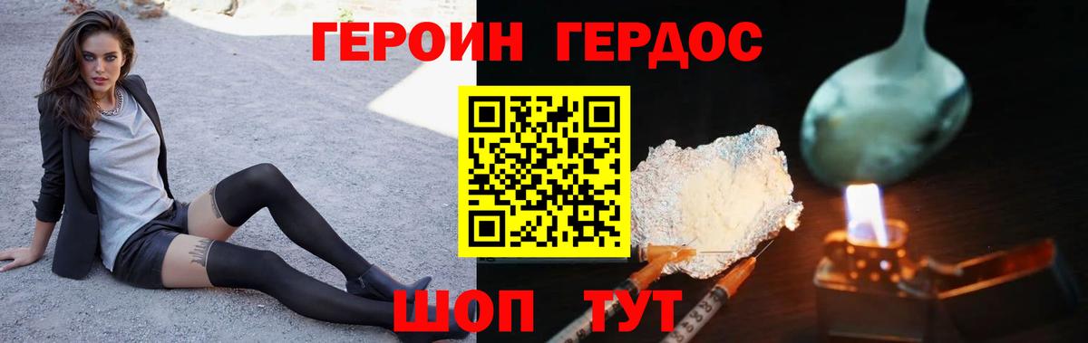 ГЕРОИН афганец  Вход с VPN  Героин  Пенза 