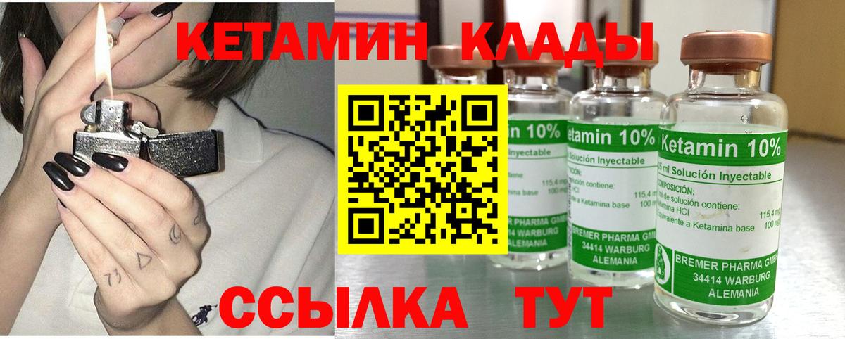 Пенза  Кетамин ketamine  Вход с VPN  КЕТАМИН ketamine 