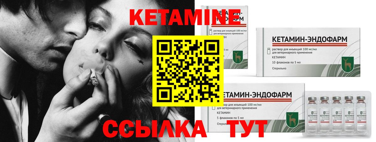 Кетамин VHQ Пенза
