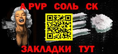 гидра Ставрополь