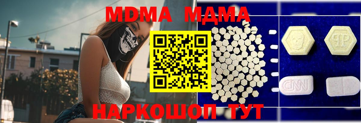 MDMA VHQ  MDMA  Вход с VPN  Пенза  МДМА crystal 