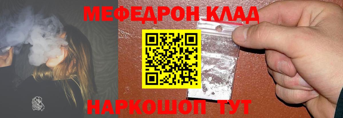 МЯУ-МЯУ mephedrone  Вход с VPN  МЯУ-МЯУ  Пенза  МЯУ-МЯУ мука 