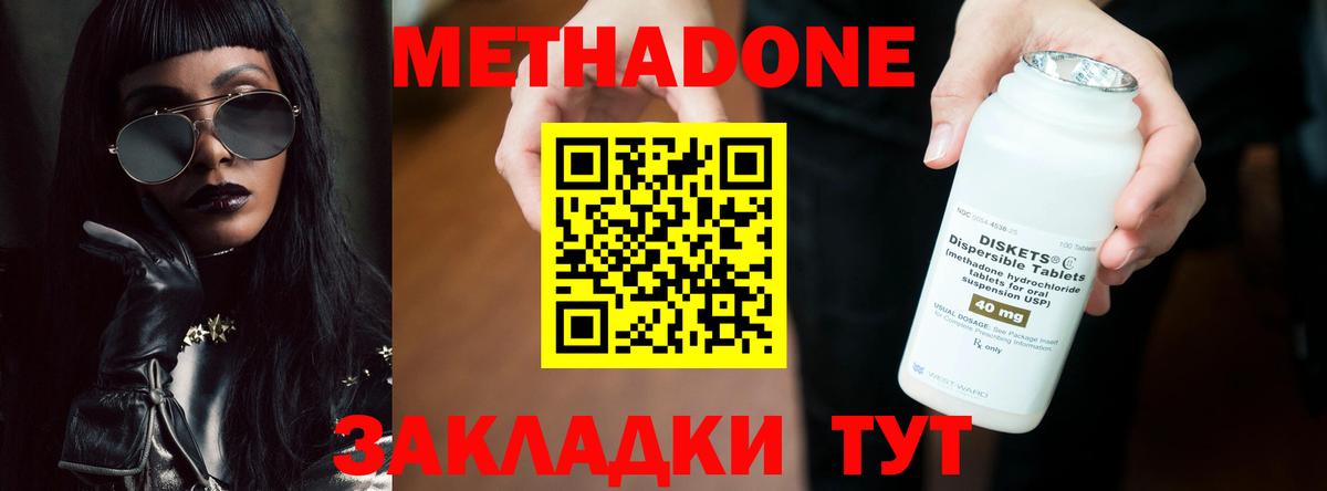Метадон белоснежный Пенза
