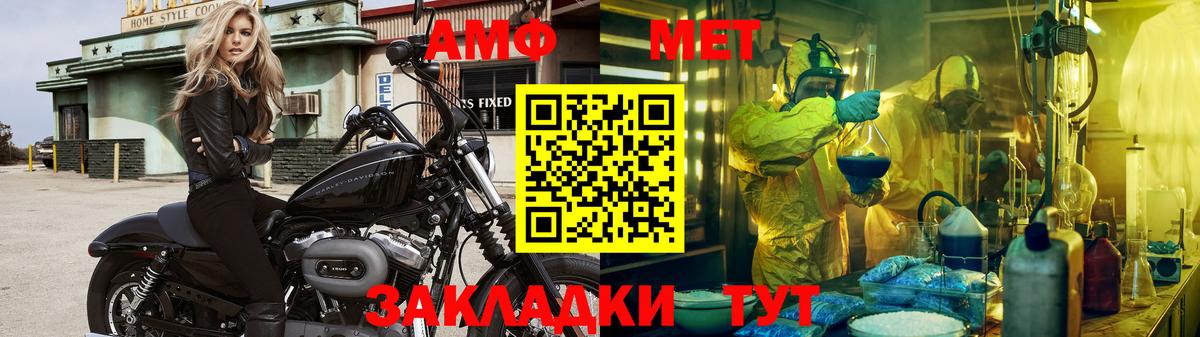 Метамфетамин Декстрометамфетамин 99.9%  Вход с VPN  Пенза 