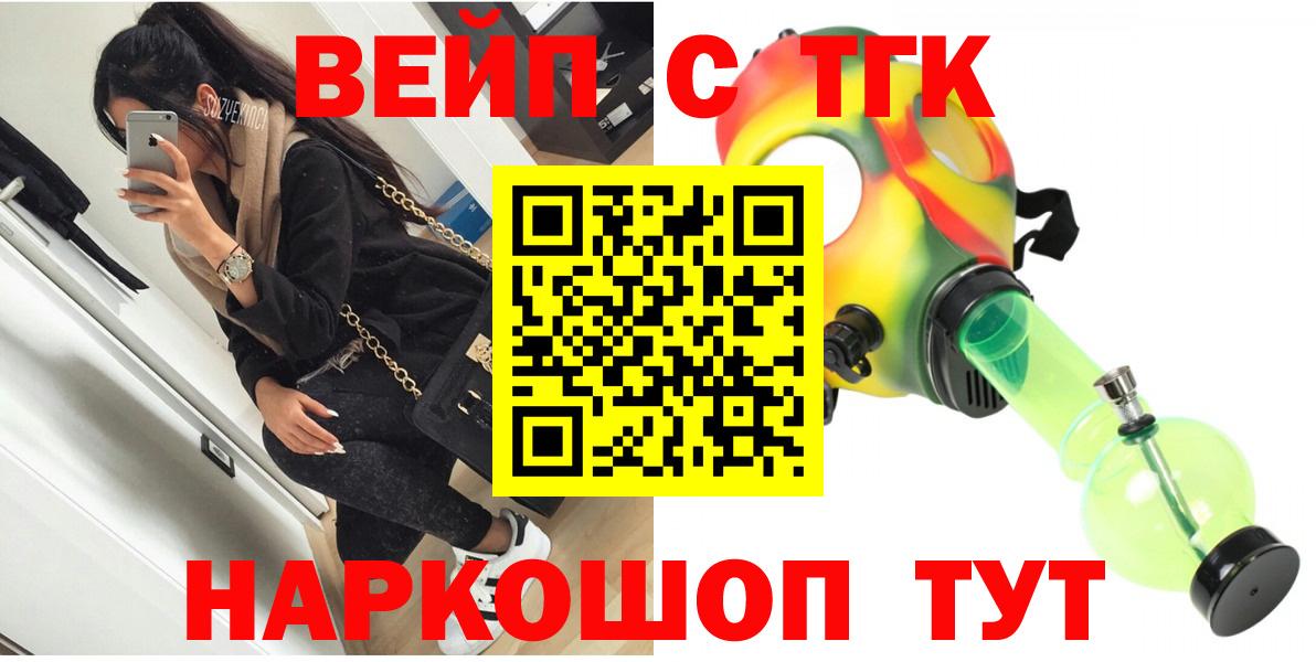 ТГК жижа  omg маркетплейс  Дистиллят ТГК вейп  Пенза  Вход с VPN 