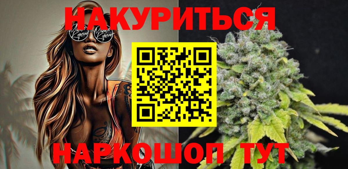 Шишки марихуана ГИДРОПОН  Бошки Шишки LSD WEED  Вход с VPN  Конопля White Widow  Пенза  Каннабис конопля 